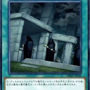 Yu-Gi-Oh! DBWS Preparation of Rites (V.1 - Common) Japanese