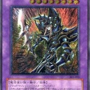Yu-Gi-Oh! 303 Dark Paladin (V.2 - Ultimate Rare) Japanese