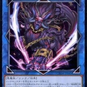 Yu-Gi-Oh! CHIM-JP Unchained Abomination (V.3 - Ultimate Rare) Japanese