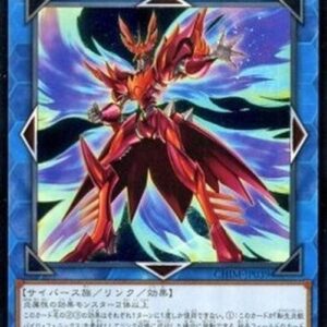 Yu-Gi-Oh! CHIM-JP Salamangreat Pyro Phoenix (V.3 - Ultimate Rare) Japanese