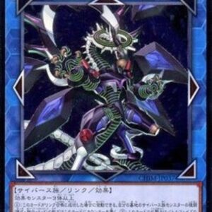 Yu-Gi-Oh! CHIM-JP Firewall Dragon Darkfluid (V.3 - Ultimate Rare) Japanese