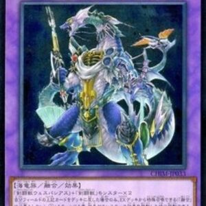 Yu-Gi-Oh! CHIM-JP Gladiator Beast Domitianus (V.3 - Ultimate Rare) Japanese