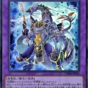 Yu-Gi-Oh! CHIM-JP Gladiator Beast Domitianus (V.1 - Ultra Rare) Japanese
