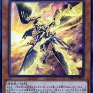 Yu-Gi-Oh! CHIM-JP Gizmek Yata, the Gleaming Vanguard (V.1 - Ultra Rare) Japanese