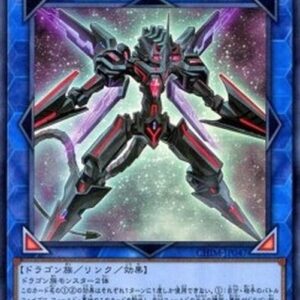 Yu-Gi-Oh! CHIM-JP Galaxy Satellite Dragon (V.1 - Super Rare) Japanese