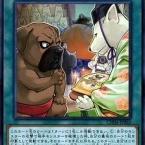 Yu-Gi-Oh! CHIM-JP Bownty (V.1 - Super Rare) Japanese
