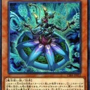 Yu-Gi-Oh! CIBR-JP Altergeist Marionetter (V.2 - Secret Rare) Japanese