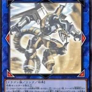 Yu-Gi-Oh! CIBR-JP Borreload Dragon (V.4 - Holographic Rare) Japanese