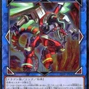 Yu-Gi-Oh! CIBR-JP Borreload Dragon (V.3 - Ultimate Rare) Japanese