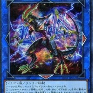 Yu-Gi-Oh! CIBR-JP Twin Triangle Dragon (V.2 - Secret Rare) Japanese