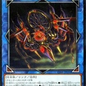 Yu-Gi-Oh! CIBR-JP X-Krawler Qualiark (V.3 - Ultimate Rare) Japanese