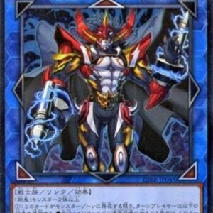 Yu-Gi-Oh! CIBR-JP Gouki Thunder Ogre (V.3 - Ultimate Rare) Japanese