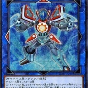 Yu-Gi-Oh! CIBR-JP Link Bumper (V.2 - Secret Rare) Korean