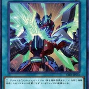 Yu-Gi-Oh! CIBR-JP Quick Launch (V.1 - Super Rare) Japanese