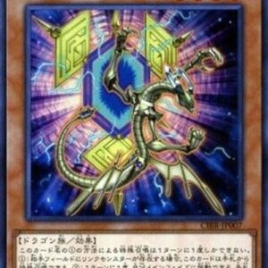 Yu-Gi-Oh! CIBR-JP Gateway Dragon (V.1 - Super Rare) Japanese