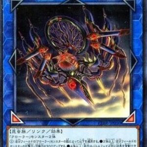 Yu-Gi-Oh! CIBR-JP X-Krawler Qualiark (V.1 - Ultra Rare) Japanese