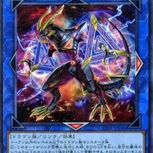 Yu-Gi-Oh! CIBR-JP Twin Triangle Dragon (V.1 - Super Rare) Japanese