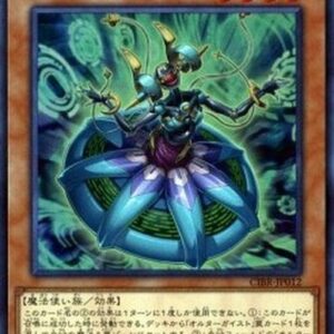 Yu-Gi-Oh! CIBR-JP Altergeist Marionetter (V.1 - Super Rare) Japanese