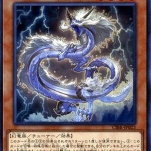 Yu-Gi-Oh! CIBR-JP Metaphys Ragnarok (V.1 - Super Rare) Japanese