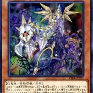 Yu-Gi-Oh! CIBR-JP Metaphys Executor (V.1 - Ultra Rare) Japanese