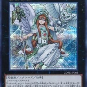 Yu-Gi-Oh! CORE-JP Minerva, the Exalted Lightsworn (V.2 - Secret Rare) Japanese
