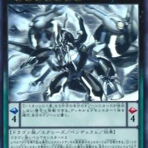 Yu-Gi-Oh! CORE-JP Odd-Eyes Rebellion Dragon (V.4 - Holographic Rare) Japanese