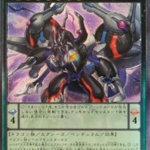 Yu-Gi-Oh! CORE-JP Odd-Eyes Rebellion Dragon (V.3 - Ultimate Rare) Japanese