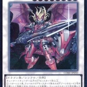 Yu-Gi-Oh! CORE-JP Ignister Prominence, the Blasting Dracoslayer (V.3 - Ultimate Rare) Japanese