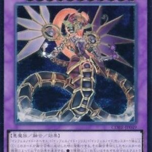 Yu-Gi-Oh! CORE-JP Infernoid Tierra (V.3 - Ultimate Rare) Japanese