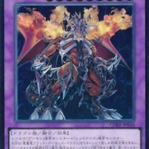 Yu-Gi-Oh! CORE-JP Archfiend Black Skull Dragon (V.3 - Ultimate Rare) Korean