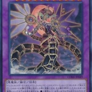 Yu-Gi-Oh! CORE-JP Infernoid Tierra (V.1 - Ultra Rare) Japanese