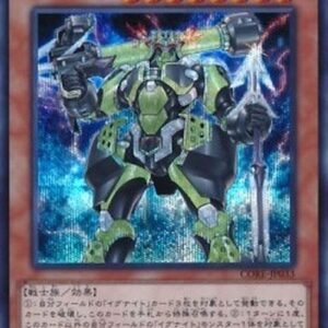 Yu-Gi-Oh! CORE-JP Igknight Champion (V.2 - Secret Rare) Japanese