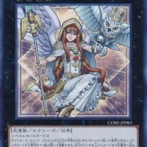 Yu-Gi-Oh! CORE-JP Minerva, the Exalted Lightsworn (V.1 - Super Rare) Japanese