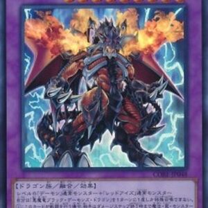 Yu-Gi-Oh! CORE-JP Archfiend Black Skull Dragon (V.1 - Ultra Rare) Korean