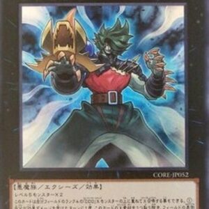 Yu-Gi-Oh! CORE-JP D/D/D Marksman King Tell (V.1 - Ultra Rare) Japanese