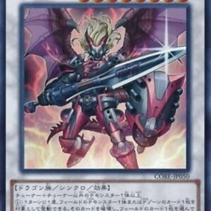 Yu-Gi-Oh! CORE-JP Ignister Prominence, the Blasting Dracoslayer (V.1 - Ultra Rare) Japanese