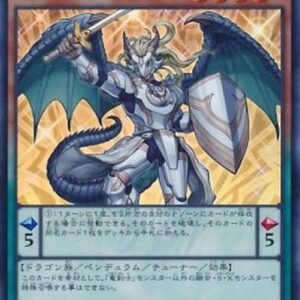 Yu-Gi-Oh! CORE-JP Luster Pendulum, the Dracoslayer (V.1 - Super Rare) Japanese