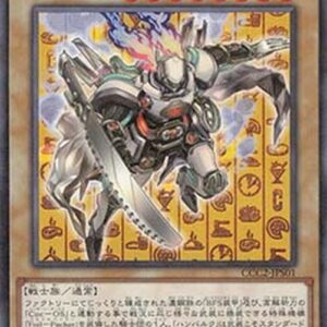 Yu-Gi-Oh! Steam Knight - Hamburk Japanese