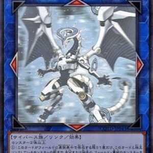 Yu-Gi-Oh! COTD-JP Firewall Dragon (V.4 - Holographic Rare) Japanese