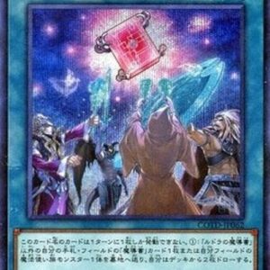 Yu-Gi-Oh! COTD-JP Spellbook of Knowledge (V.2 - Secret Rare) Japanese