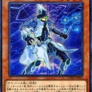 Yu-Gi-Oh! COTD-JP Cyberse Wizard (V.2 - Secret Rare) Japanese