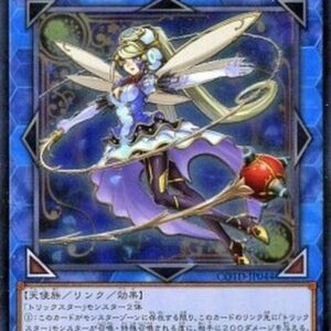 Yu-Gi-Oh! COTD-JP Trickstar Holly Angel (V.3 - Ultimate Rare) Japanese