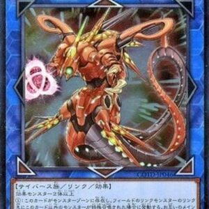 Yu-Gi-Oh! COTD-JP Topologic Bomber Dragon (V.3 - Ultimate Rare) Japanese