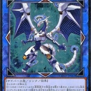 Yu-Gi-Oh! COTD-JP Firewall Dragon (V.3 - Ultimate Rare) Japanese