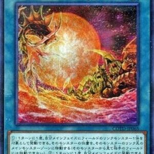 Yu-Gi-Oh! COTD-JP Castle Link (V.2 - Secret Rare) Japanese