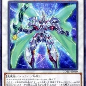 Yu-Gi-Oh! COTD-JP D/D/D Gust High King Alexander Japanese
