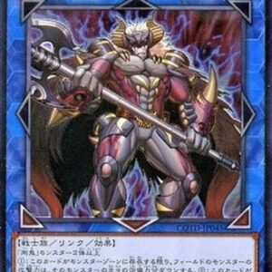 Yu-Gi-Oh! COTD-JP Gouki The Great Ogre (V.3 - Ultimate Rare) Japanese