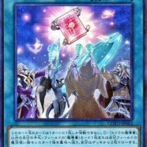 Yu-Gi-Oh! COTD-JP Spellbook of Knowledge (V.1 - Super Rare) Korean