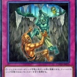 Yu-Gi-Oh! COTD-JP Break Off Trap Hole (V.1 - Super Rare) Japanese