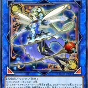 Yu-Gi-Oh! COTD-JP Trickstar Holly Angel (V.1 - Ultra Rare) Korean